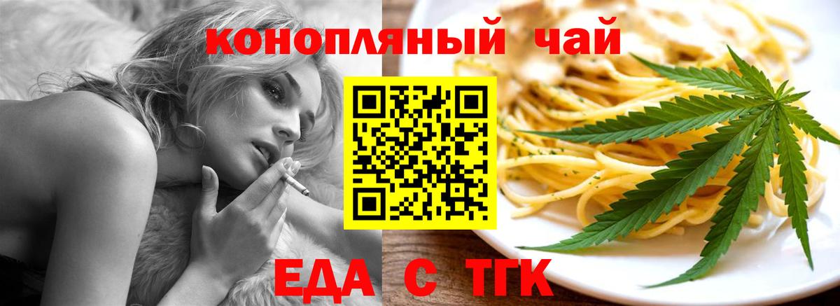 Кумертау  Canna-Cookies марихуана  Вход с VPN 