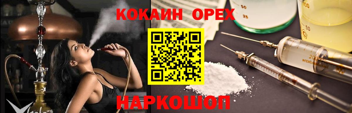 COCAIN 97% Кумертау