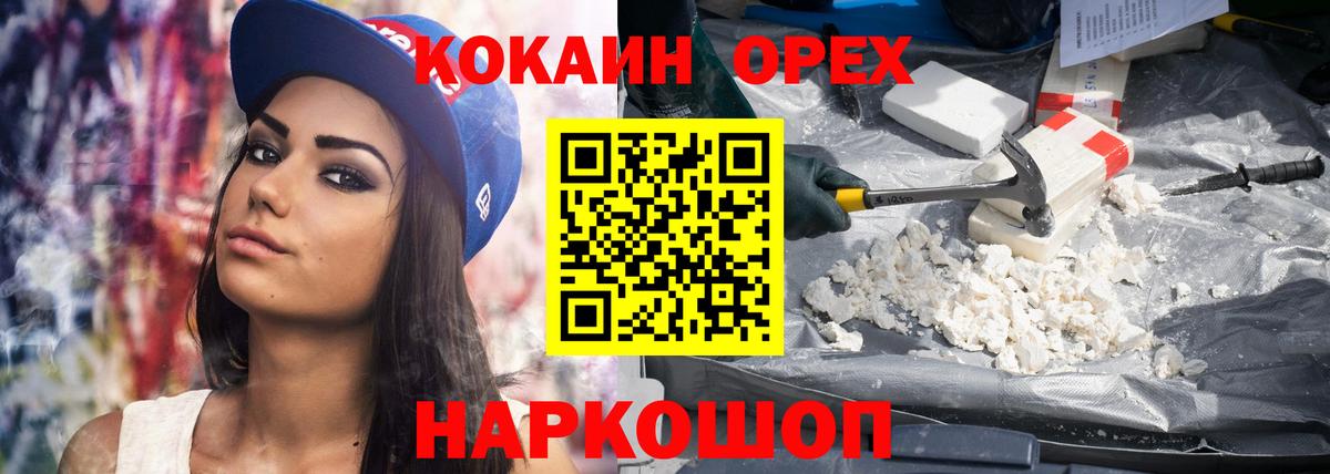 Кокаин 98%  Кокаин  Вход с VPN  Кумертау  COCAIN Fish Scale 
