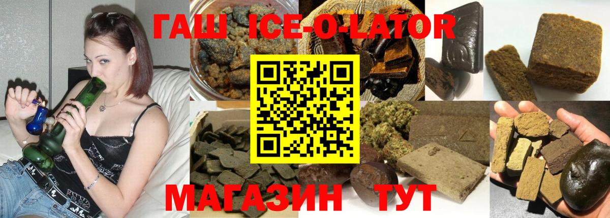 Кумертау  ГАШИШ гарик  ГАШИШ  где купить наркотик  Вход с VPN  ГАШИШ Cannabis 