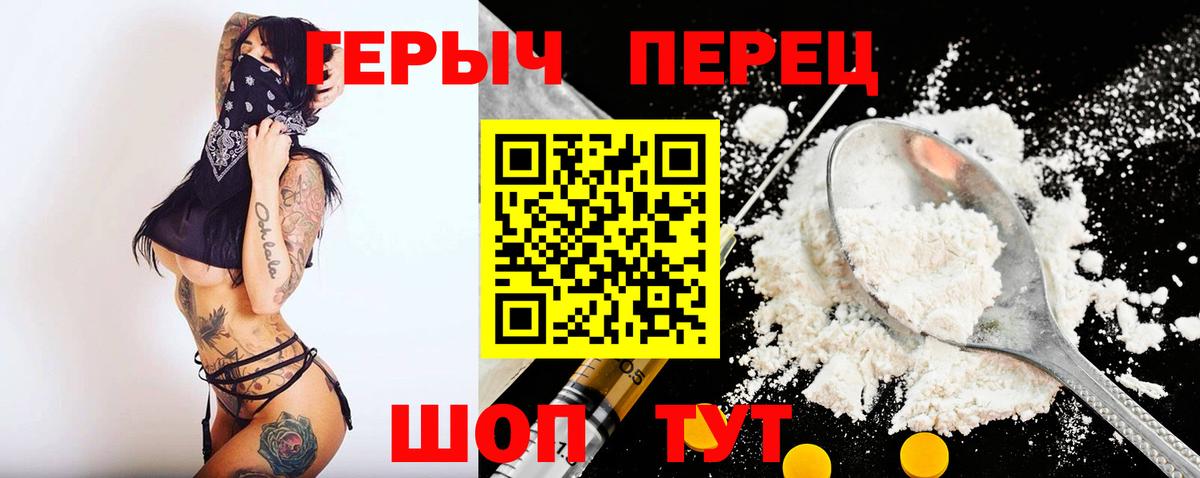 Кумертау  ГЕРОИН белый  Героин  Вход с VPN 
