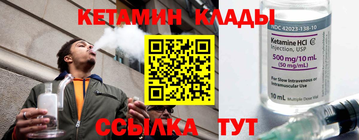 Кумертау  Кетамин ketamine  КЕТАМИН VHQ  Вход с VPN 