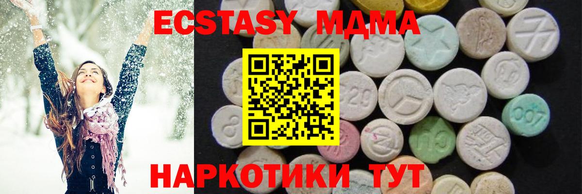Кумертау  МДМА молли  MDMA  Вход с VPN 
