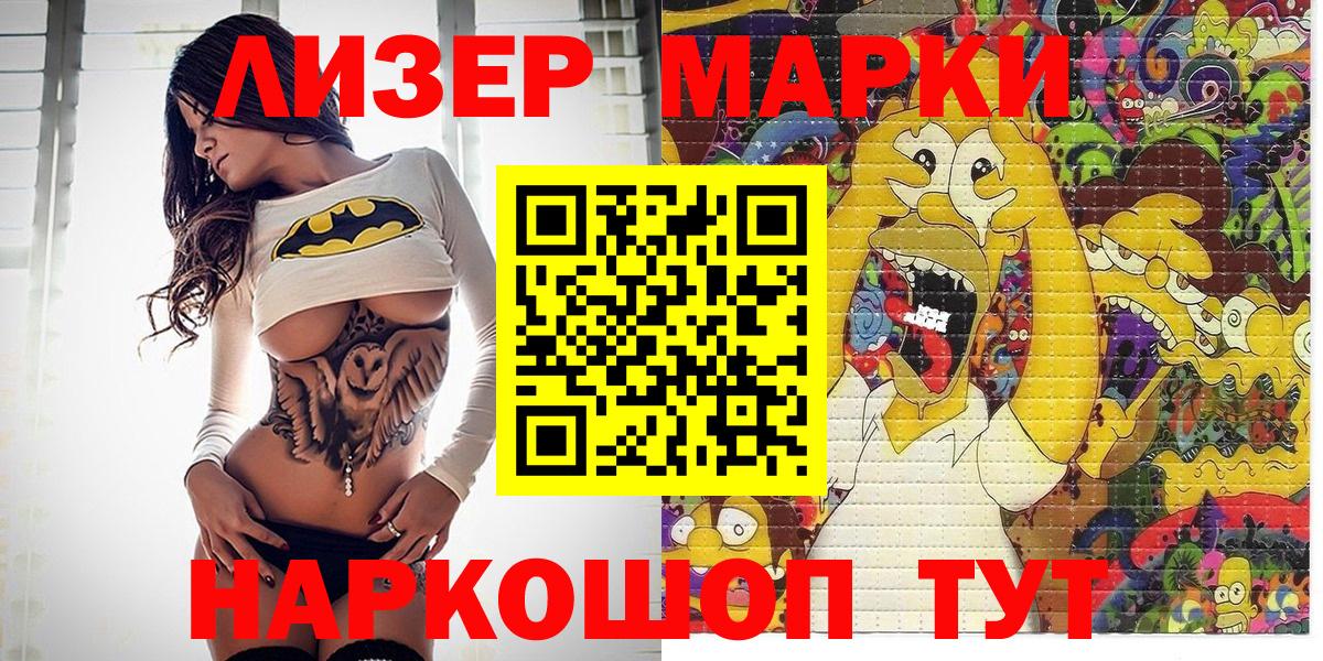 Наркотические марки 1,8мг  Вход с VPN  Кумертау  Наркотические марки 1,8мг 
