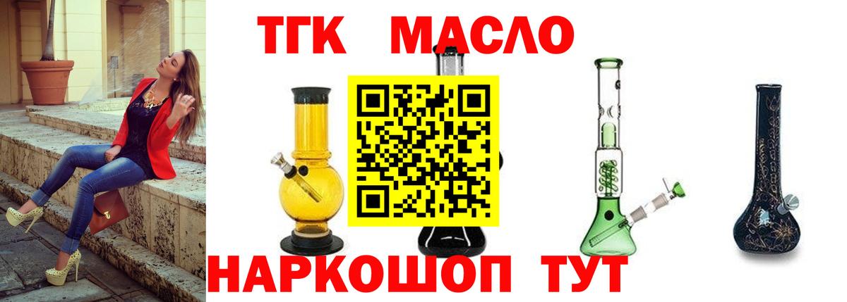 ТГК жижа  Вход с VPN  Кумертау 